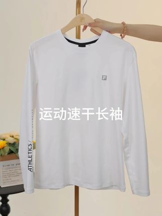 斐乐新款速干圆领长袖,上身舒适有型#男士穿搭