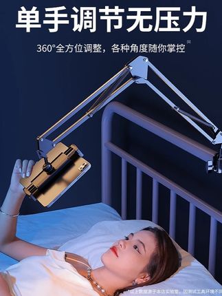 #懒人支架 #手机支架  #平板支架  #懒人必备  #追剧神器