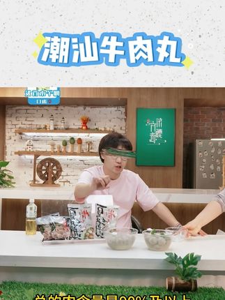 正宗潮汕牛肉丸新鲜品质筋道爆汁手工火锅速冻丸子劲道烧烤冷冻 #速冻丸子 #潮汕牛肉丸 #火锅食材 #肉丸冷冻 @DOU+上热门 @DOU+小助手