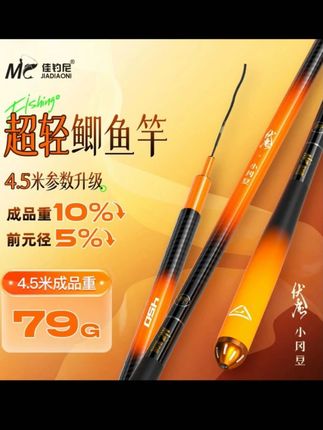 钓鲫鱼神器!超轻超硬高碳手竿,佳钓尼伏魔小冈豆#鲫鱼竿 #超轻超硬鱼竿 #高碳鱼竿 #佳钓尼 #台钓装备