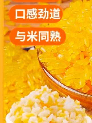 #超便宜超划算  这个用玉米做的  #黄金米  真的太好吃了,就连我家小孩也爱吃,  #东北黄金米#  五谷杂粮  #妈呀太香了     #这个用玉米做的#  真的太好吃了就连我家小孩