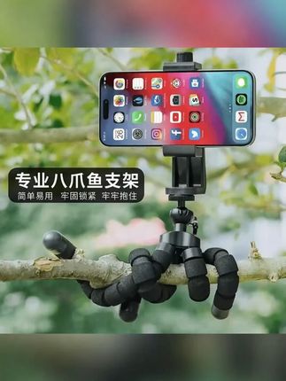 【便携式】八爪鱼手机三脚架支架多功能拍摄神器#八爪鱼手机支架 #三脚架 #手机支架 #拍照支架 #拍摄神器
