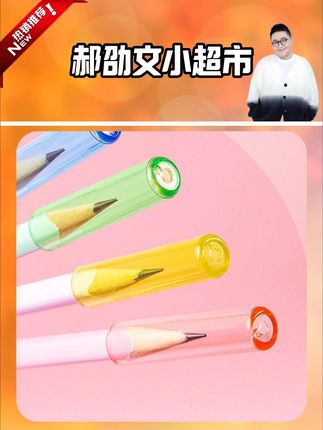 新款铅笔帽保护套铅笔尖保护套透明特殊材质升级不易摔破不易踩烂