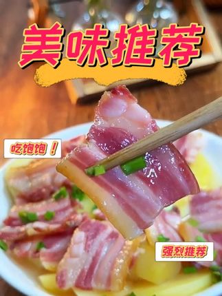 超好吃的咸肉菜饭,简单方便跟着做起来吧。 #咸肉菜饭  #腩风肉  #咸肉