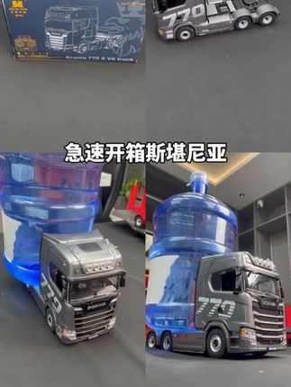 斯堪尼亚770s正版授权汇纳模型遥控拖头重型卡车#斯堪尼亚 #斯堪尼亚公路之王