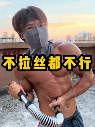 #臂力器健身器材锻炼 #h