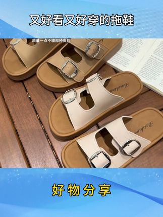 夏天真的要准备一双这种又好看又好穿的拖鞋,关键真的很百搭诶 #夏天必备 #勃肯拖鞋 #好东西一起分享