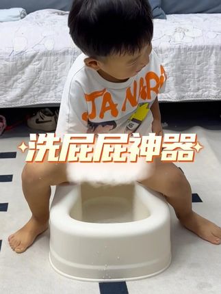 宝宝越来越重 抱着宝宝#洗屁屁越来越费劲了,换了这个#洗屁屁盆方便很多,坐着就能洗,宝宝大了还能当坐便器,太实用啦!#洗屁屁盆#母婴好物#带娃神器