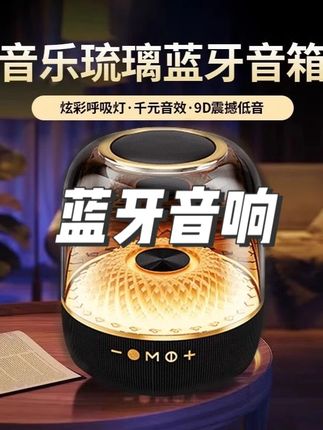 NINTAUS/金正琉璃蓝牙音响重低音高音质低音炮蓝牙音箱 #蓝牙音响 #蓝牙音响推荐 #蓝牙音响彩灯 #蓝牙音响低音炮 #蓝牙音响推荐