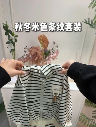 秋冬米色条纹小套装 高品质小套装来啦!男宝女宝穿都超洋气!米色条纹的设计简约百搭!更何况才这个价!#童装 #宝妈推荐 #便宜又好穿 #高品质童装 #秋季穿搭