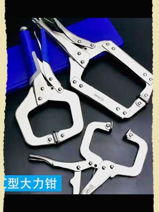 c型大力钳万能钳子整体专用C型大力夹木工夹省力压管工具木板固定 #大力钳 #万能钳子 #C型大力夹 #压管工具 #好物推荐