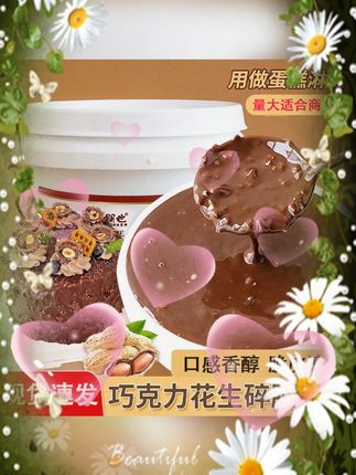 #巧克力脆皮酱 #雪糕脆皮淋面 #做冰淇淋脆皮酱 #蛋糕装饰酱 #烘焙专用酱 巧克力脆皮酱雪糕脆皮蛋糕淋面巧克力做冰淇淋脆皮专用烘焙原料