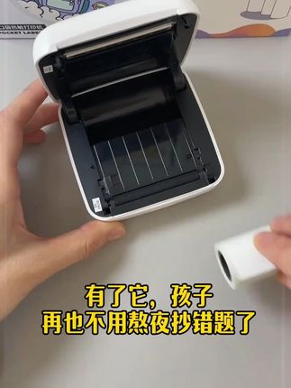 #好物推荐 #爆款热卖中 芯烨CP3错题打印机学生便携蓝牙家用打印机无墨学生作业错题喵喵#错题打印 #错题打印机体积小 #错题打印机测评