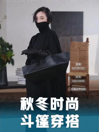AP洛哥【尔雅】黑标/定染黑色时尚气质斗篷外套 #斗篷外套 #秋冬时尚穿搭 #外套推荐 #洛哥 #羊绒斗篷外套