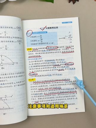 到高中,吃透这些二级结论,打开解题思路和做题效率!#高中物理#高中化学#高中二级结论#学霸秘籍