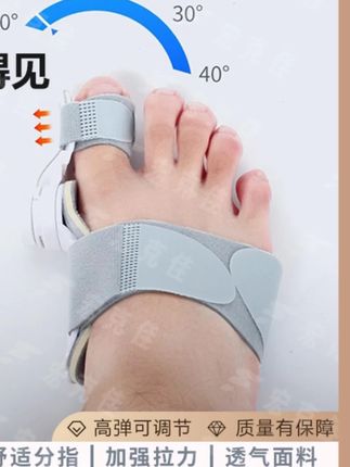 宏克佳可旋转脚调节矫正器大脚趾分趾器大脚骨矫形器儿童拇指纠正#分趾器 #拇指外翻 #好物推荐 #拇指纠正器 #调节矫正器 @巨量千川 @小店随心推 @DOU+上热门