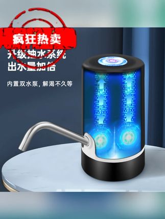 荣事达电动双泵抽水神器桶装水取水大桶纯净水桶自动抽水器饮水机 #抽水器 #电动抽水器 #抽水神器 #双泵抽水器 #桶装水取水
