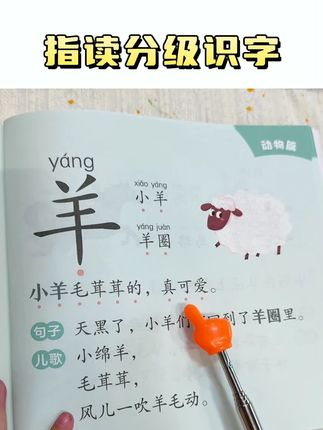 孩子识字量少,不妨试试新东方的指读分级识字!从#识字到组词,再过渡到短句、长句、童谣儿歌;分级规划、由易到难,让孩子轻松识千字!#幼儿识字#快速认字的方法#时光学