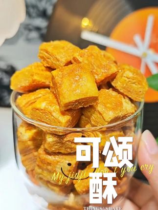 #休闲零食 #可颂酥