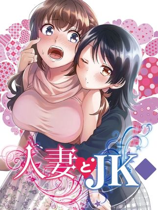 百合贴贴#漫画 #漫画解说 #有声漫画