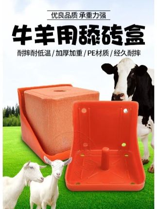 牛羊用舔砖盒 #牛羊用品大全 #舔砖盒 #养殖场专用 #猪牛羊养殖