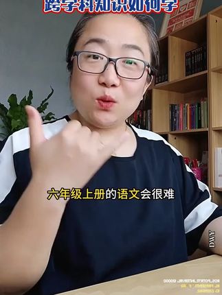 大语文时代,语文考试知识面非常灵活,一定要帮孩子多积累这些百科常识#育儿 #家庭教育 #国学 #百科常识#好书推荐