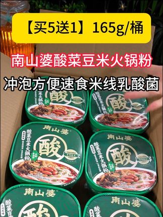 #南山婆 #舌尖上的味道 #嗦粉 #好吃到停不下来