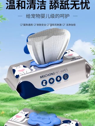 宠物免洗清洁湿巾 #萌宠好物#养猫新手#猫咪清洁用品#铲屎官日常#科学养宠攻略