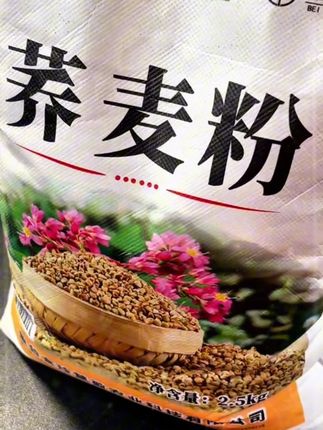 纯荞麦面粉,没有一滴小麦粉#早餐吃什么 荞麦韭菜鸡蛋饼 #荞麦面粉 #粗粮主食