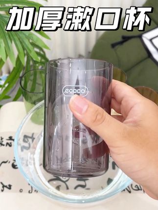 挖到一款超实用的#加厚漱口杯 !杯身厚实,质感满满,不像那种廉价杯一捏就变形~想要实用又耐用的#漱口杯 ,选它准没错!