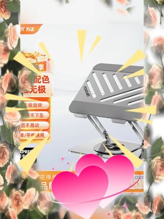 #方正折叠散热支架 #笔记本悬空支架 #办公增高架 #便携散热架 #Z5PRO 支架 Founder / 方正折叠便携旋转悬空的笔记本散热支架办公增高架 Z5PRO
