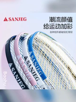羽毛球拍拍头保护贴边框条防掉漆加厚膜防磨拍框防断线高颜值 #球拍保护贴 #保护贴 #保护贴边框条 #拍头保护贴 #加厚保护贴