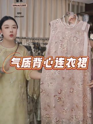 夏款国风重工珠片绣气质背心连衣裙3524 国风气质背心连衣裙,参加小孩生日,七夕呀,各种场合都合适#连衣裙 #品质女装 #重工刺绣 #裙子👗 #桑蚕丝