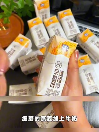 #强烈推荐 #早餐奶 #牛奶推荐 #好喝不贵 #老品牌