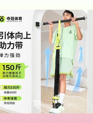 #夺冠弹力带 #引体向上 #考试训练 #拉伸助力 #健身拉力 夺冠引体向上辅助弹力带考试锻炼发力训练拉伸助力拉力绳健身训练