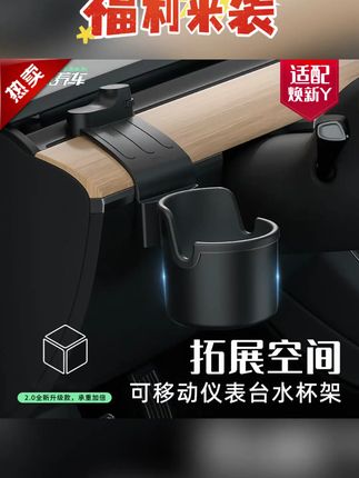 #仪表台水杯架 #汽车水杯架 #车载水杯架 #车用水杯架 #汽车杯架 23点养车适用于特斯拉焕新版Model3/Y仪表台水杯架小物件改装配件
