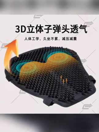 摩托车硅胶坐垫套 夏季摩托车硅胶坐垫套防晒减震防水通风电动车通用冰垫透气隔热垫 #机车装备 #机车 #摩托车 #夏季 #硅胶坐垫 防晒透气硅胶坐垫 夏季骑行不烫屁股 长途摩旅太舒服了