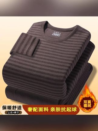 【羊绒蛋白】保暖内衣男士秋冬季防寒秋衣秋裤套装条纹简约打底衫#男士保暖内衣 #秋冬套装 #羊绒蛋白 #打底衫 #防寒秋衣秋裤