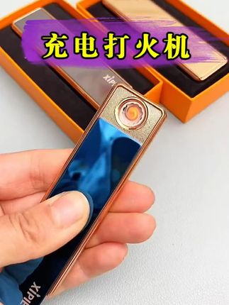 #充电打火机#USB打火机#送男朋友礼物