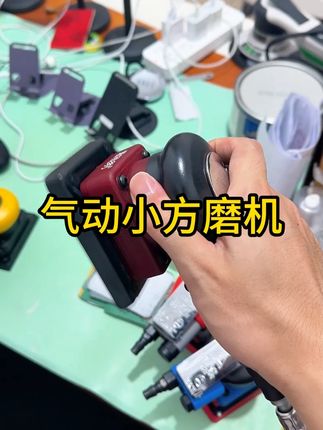 75*100方形植绒砂纸小方头干磨机背绒砂纸气动磨灰打磨片耐磨#汽车钣金喷漆#划痕修复#研磨抛光#喷漆#老车翻新