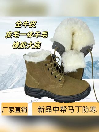 皮毛一体羊毛防寒牛皮鞋面中帮马丁橡胶大底保暖工作棉鞋男士户外#男鞋 #皮毛一体棉鞋 #保暖工作鞋 #户外棉鞋 #中帮马丁靴