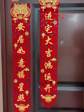 乔迁之喜磁吸对联新居布置新房搬家进宅仪式门贴入宅装饰用品大全#对联 #乔迁对联 #磁吸对联