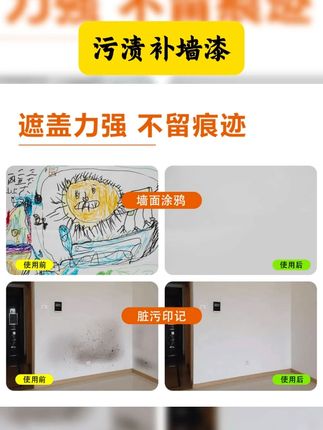 【乳胶白漆】污渍补墙漆,去污神器墙面滚筒漆,室内自刷翻新涂料修补漆 #墙面修补 #补墙膏 #墙面翻新 #旧墙翻新神器 #污渍补墙漆 大滚筒漆小滚刷补墙白墙面修补膏腻子墙壁修复自喷乳胶漆去污工具