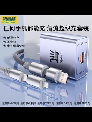 一套数据线基本能解决充电问题,安卓苹果都可以,平板美容仪刮胡刀也都可以!低温快充!#充电器 #快充 #数据线