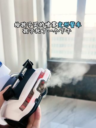 给孩子买的这个喷雾变形警车,儿子喜欢得不得了,玩了一下午也不觉得腻!#哄娃神器 #男孩玩具 #变形玩具 #哪个小孩子能拒绝这样的玩具