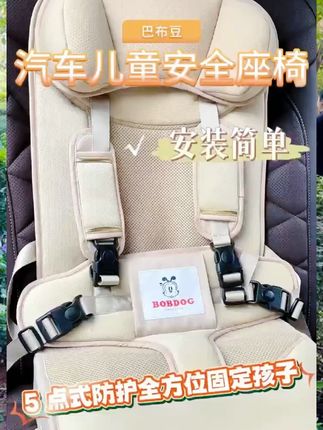 巴布豆儿童便携安全座椅宝宝汽车座椅简易婴儿汽车座椅 宝宝坐车再也不哭闹,安全便携座椅让出行无忧! #母婴好物 #宝妈推荐 #儿童 #行车安全 #带娃旅行需要准备些什么