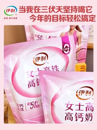 早知道这奶粉这么好,我就提前喝了! #伊利女士高铁高钙奶粉#伊利#奶粉#早餐#好物推荐