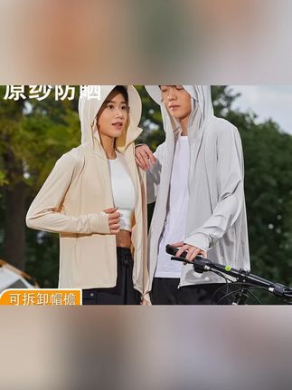 #防晒衣 #户外防护 #夏季穿搭 #防紫外线 #钓鱼服 崔万志防晒衣UPF100+钓鱼服冰丝女士衣男新户外防紫外线夏季透气