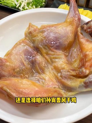 好的品质才能得到大家的认可,做法简单,厨房小白也能做出美味#风干鸡 #xj