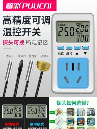 高精度智能数显温控器电子控温仪锅炉地暖开关可调测温度控制插座#温控开关#智能温控器#温控器#智能温控#温度控制插座